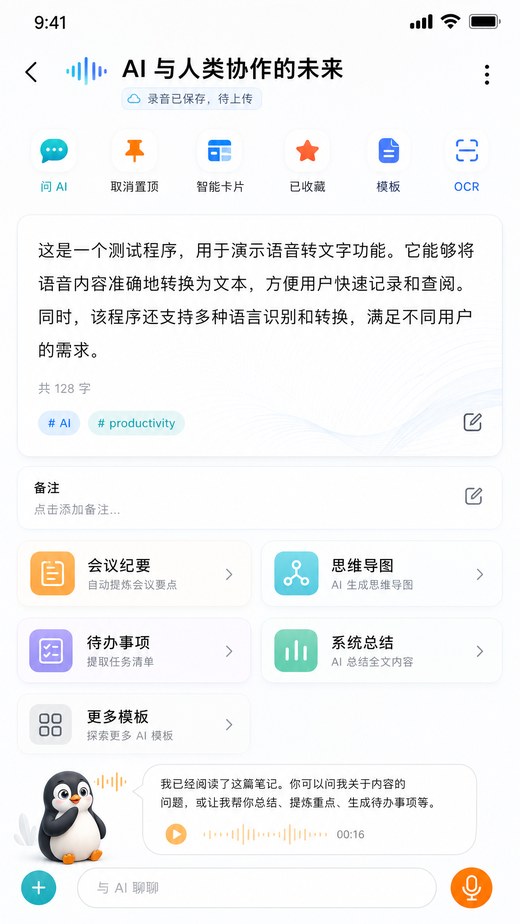 笔记详情